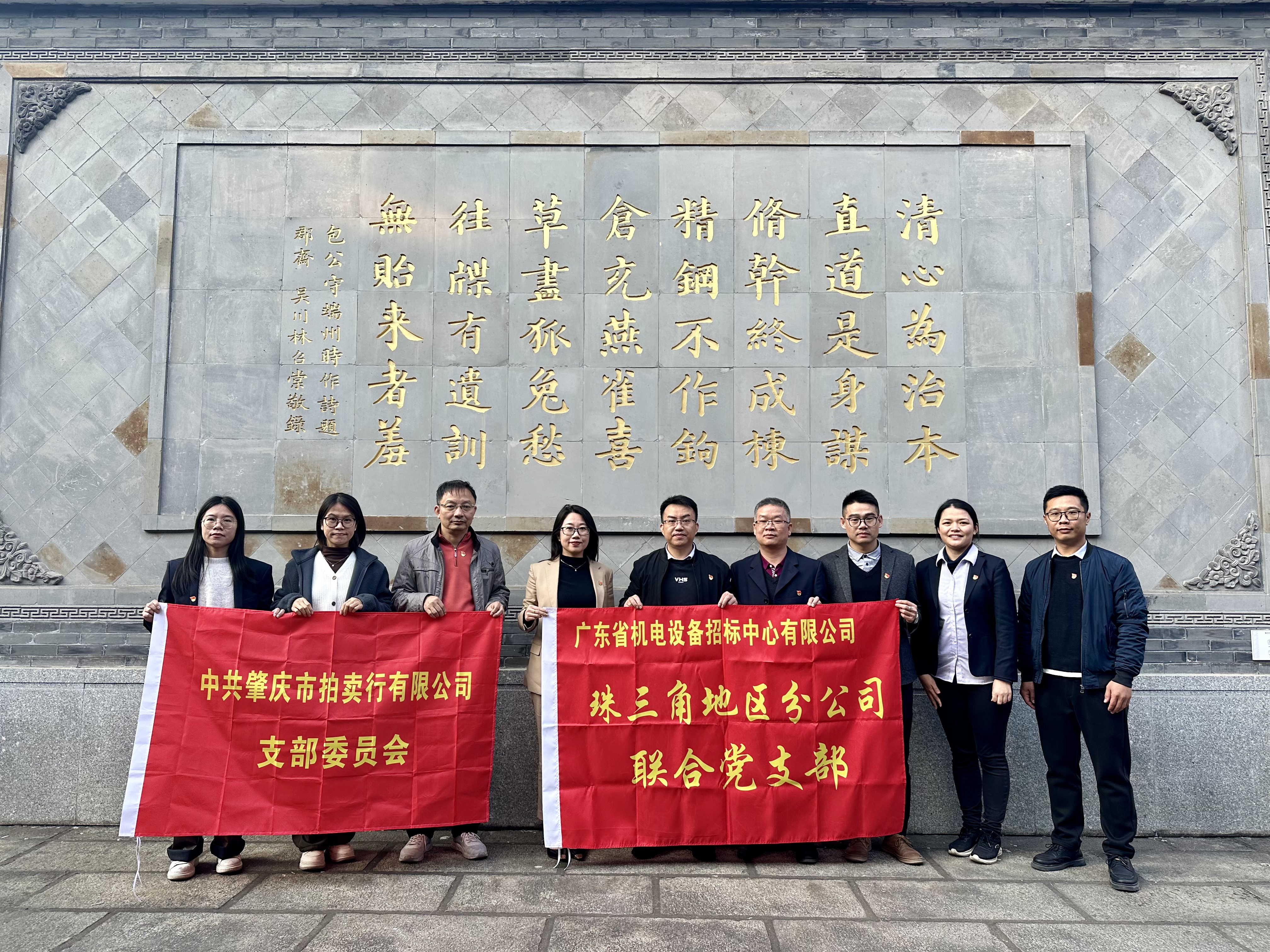 初心不變，黨建引領(lǐng)，助力2025高質(zhì)量發(fā)展——珠三角地區(qū)分公司聯(lián)合黨支部與合作單位開(kāi)展黨建共建活動(dòng)